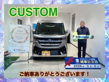 スペーシアカスタムご納車式